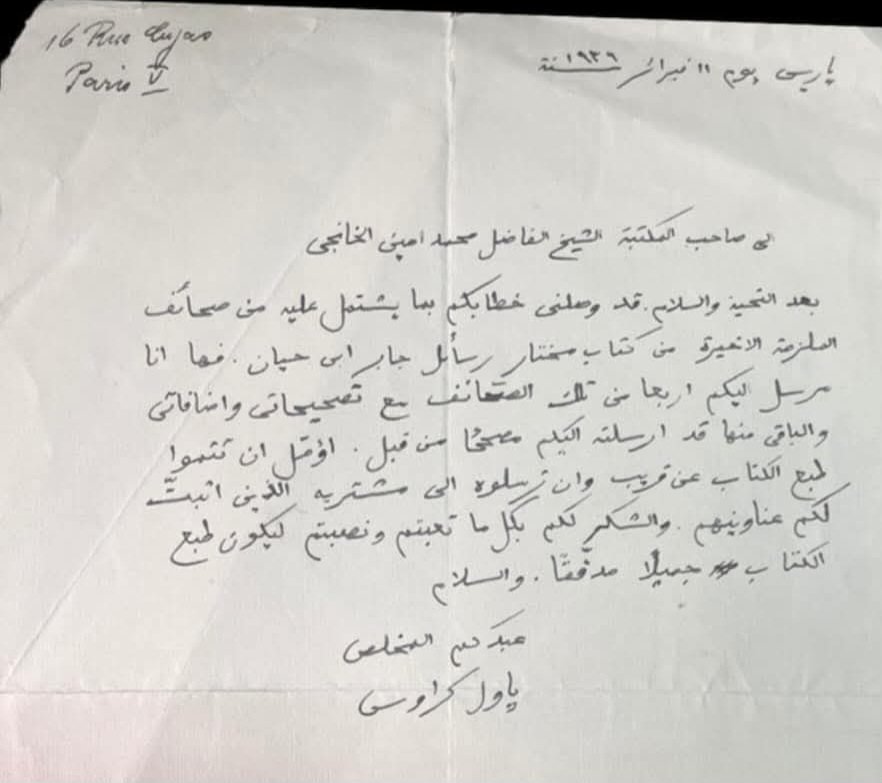 صونوا لسانكم وانهضوا بتراثكم كيلا يُستبدل غيركم بكم.وأعلمُ أن الحمل ثقيل والظروف غير مواتية ولكن من استعان بالله ومدّ يدا وولج بقدمٍ أعانه وهيأ له ما لم يكن يحتسب