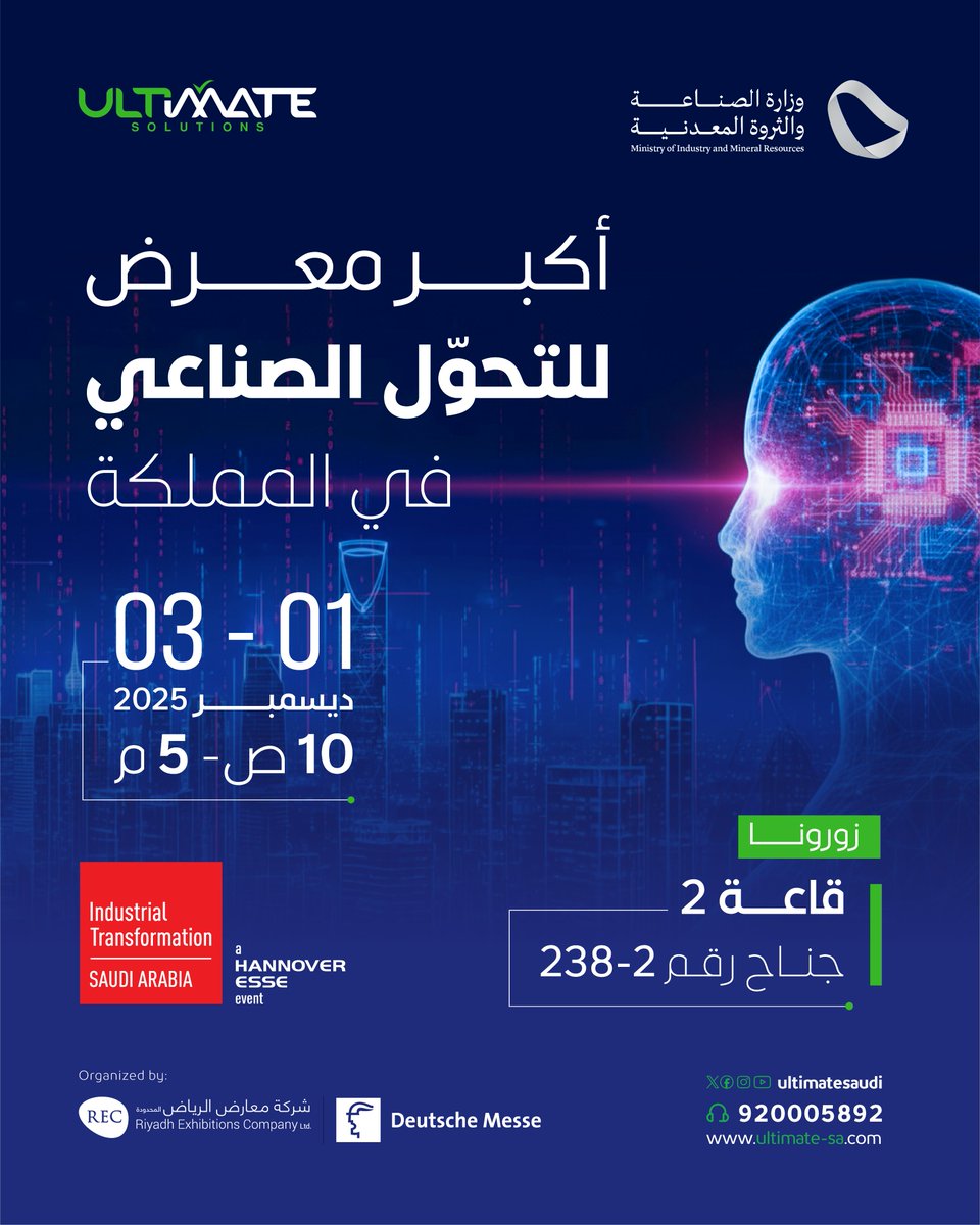 بصفتنا مزود حلول معتمد في برنامج مصانع المستقبل، ندعوكم في “الحلول النهائية” (Ultimate Solutions) للتعرف على تقنياتنا التي تدعم رحلة التحول في مصنعكم.

كونوا على الموعد للقاء فريقنا والاطلاع على أحدث الابتكارات.

🗓️ التاريخ: 1-3 ديسمبر 2025
⏰ الوقت: 10 صباحًا - 5 مساءً
📍