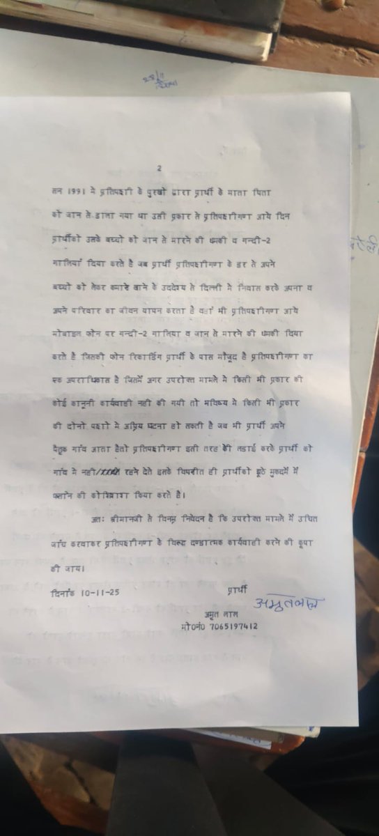 pasisamaj181's tweet photo. महोद दबंग और सरहंग  किस्म के व्यक्ति हैं प्राथी के जान माल को खतरा है विनम्र निवेदन है कि मामले को संज्ञान में ले तथा दंड सुनिश्चित करें किसी बड़े घटना की आंशका है इनपर त्वरित कार्रवाई करें @raebarelipolice @Uppolice @myogiadityanath @yadavakhilesh @PMOIndia @dgpup https://t.co/qtt8GMCF4Q