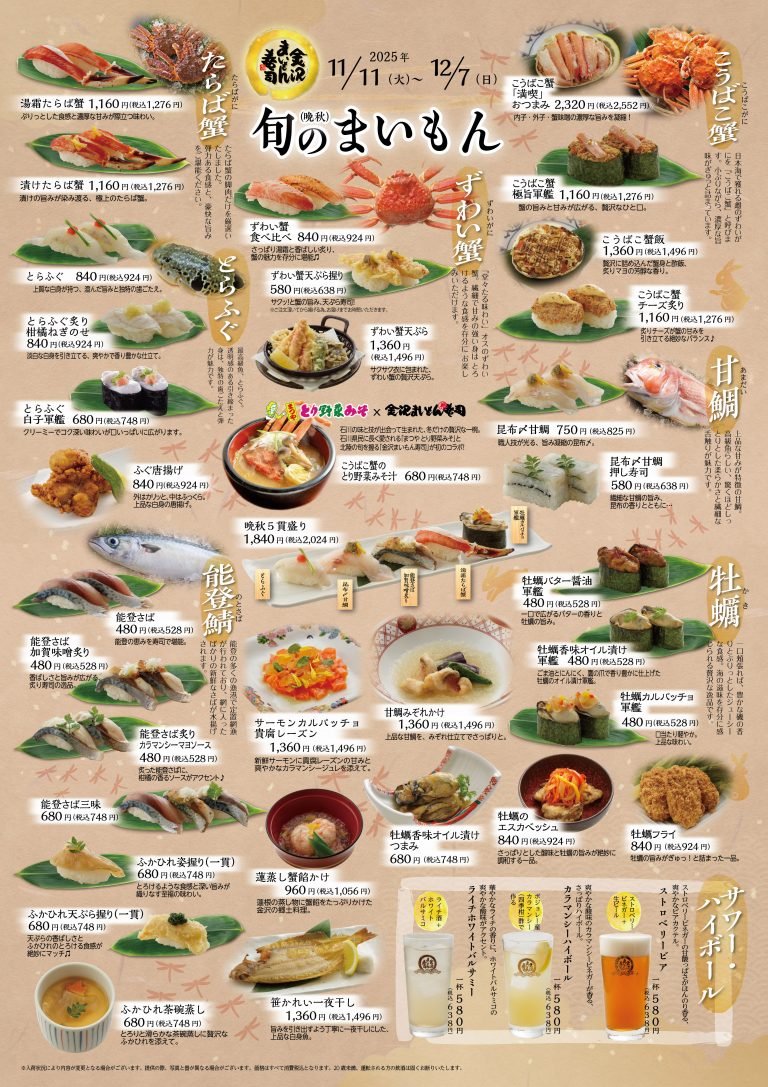 maimon_sushi's tweet photo. 本日より関東・福岡で”旬のまいもん”開催🙌

目玉は今朝も投稿させていただいた、@MatsuyaTori さんの"とり野菜みそ"とのコラボ『こうばこ蟹のとり野菜みそ』です🍲🦀

北陸の秋の新名物として皆様に楽しんでいただけますと嬉しいです😉

詳細⬇️
https://t.co/Bu86YLNd5E https://t.co/eizuDBMGux