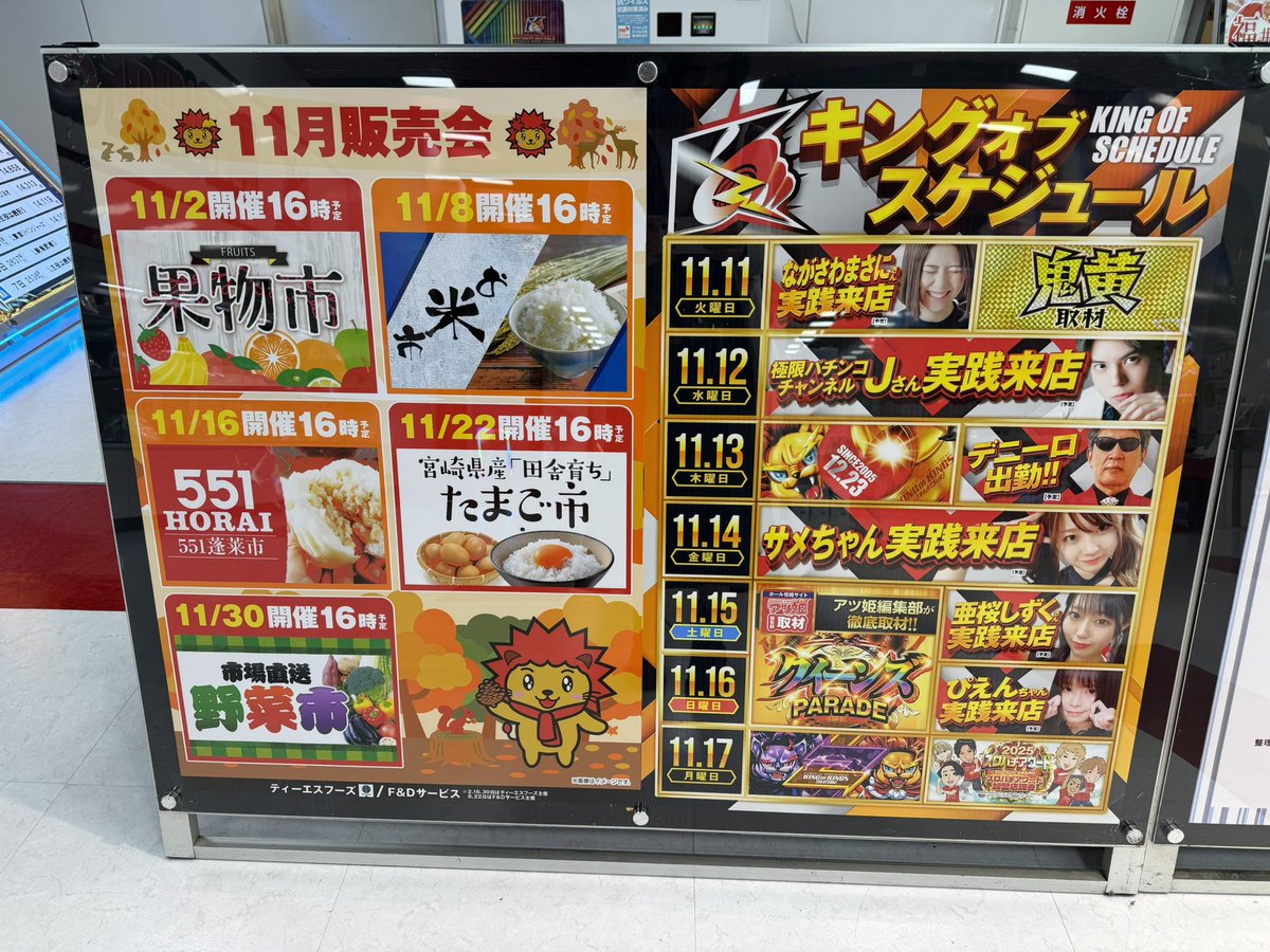 ながさわまさに on X