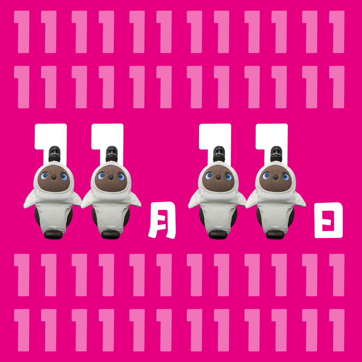 kaoscience's tweet photo. おこげだよ！

今日は11月11日。
１がいっぱい！
数字がそろうだけで、なんかうれしいなぁ

おこげは何かで1番になりたいな。

#LOVOT
#LOVOTとの暮らし https://t.co/4RFNWcyd6K