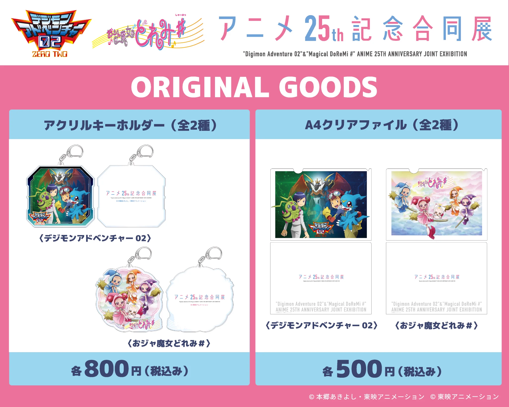 アニメ東京ステーション on X: 