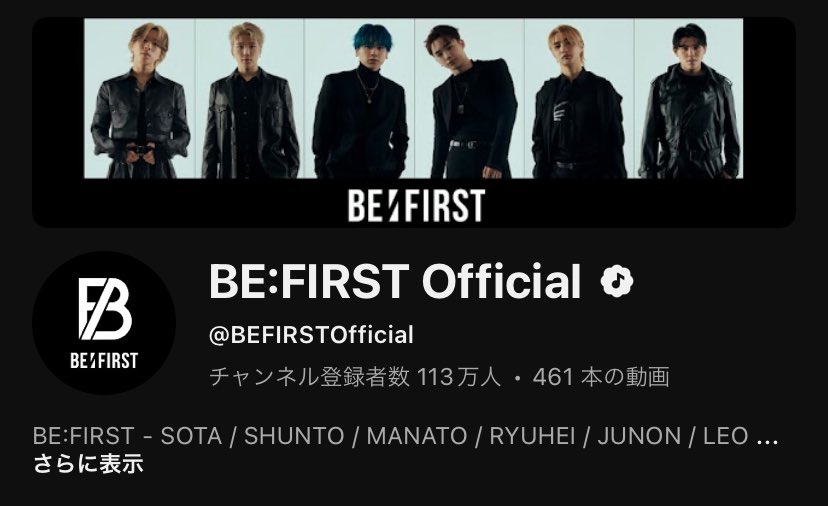 bes_bmsg_shiro's tweet photo. BE:FIRST Official 登録者数113万人に✨
おめでとうございます🎉

13日で1万人増です👏

https://t.co/ODdmjEAVH1 @YouTubeより https://t.co/NucBOjd4UF