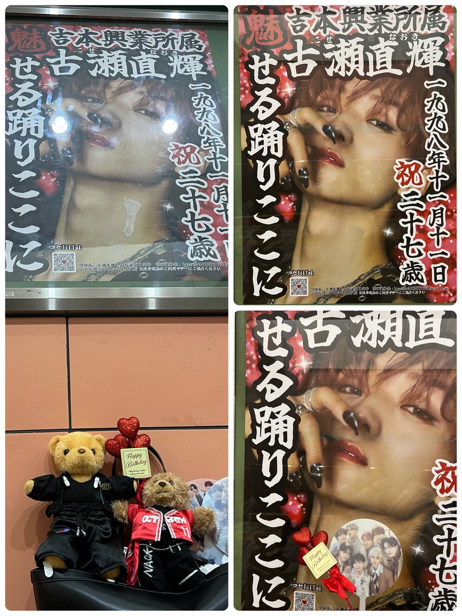 thme_oya's tweet photo. 行ってきました👍素敵な《#古瀬直輝》くんお誕生日広告ありがとうございます❤️

#HAPPYNAOKIDAY2025
#HappyNaokiDay
#古瀬直輝 #NAOKI #OCTPATH https://t.co/WRVDRxThwH