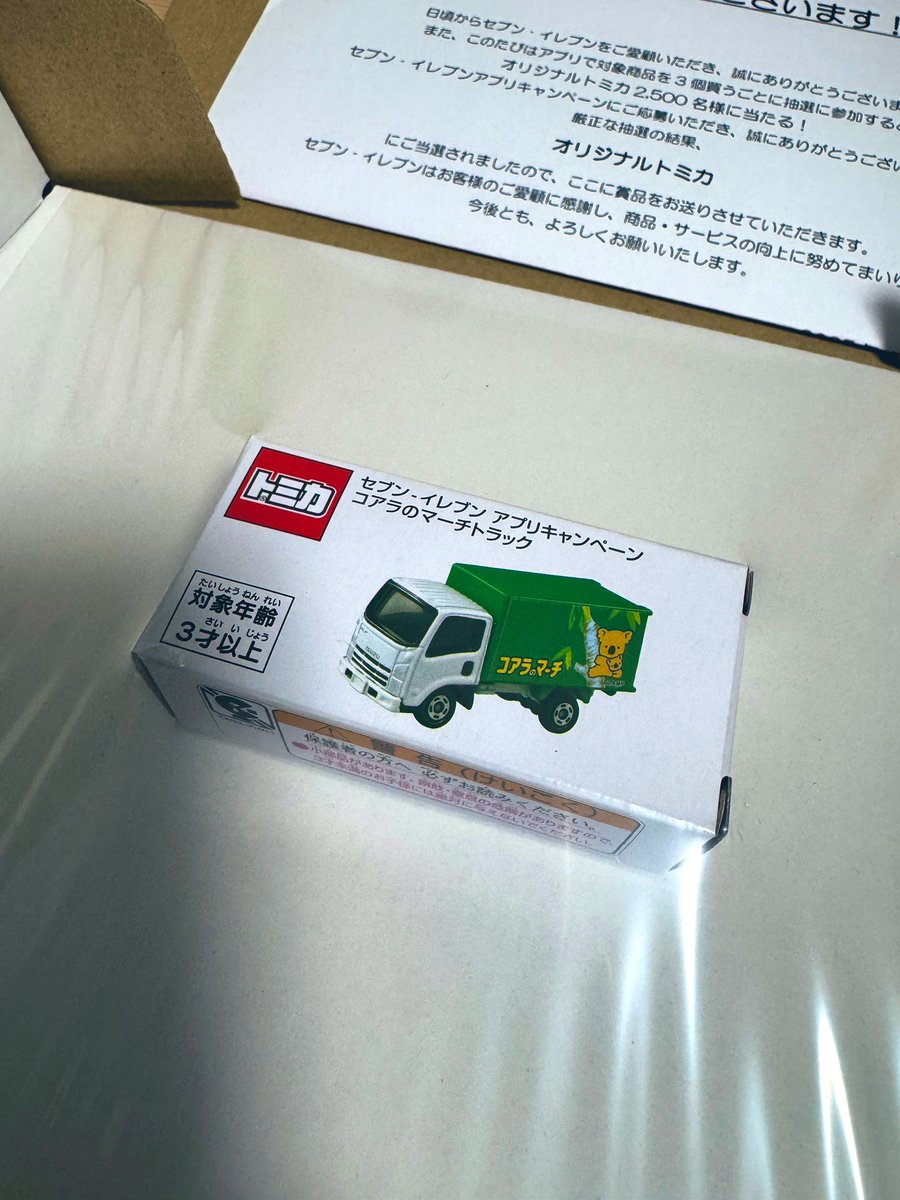 セブンイレブン トミカ「コアラのマーチトラック」 2500台限定