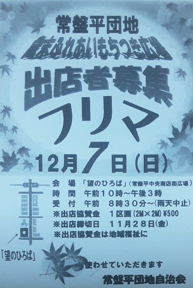 フリーマー ひろ@ファミコン世代 on X