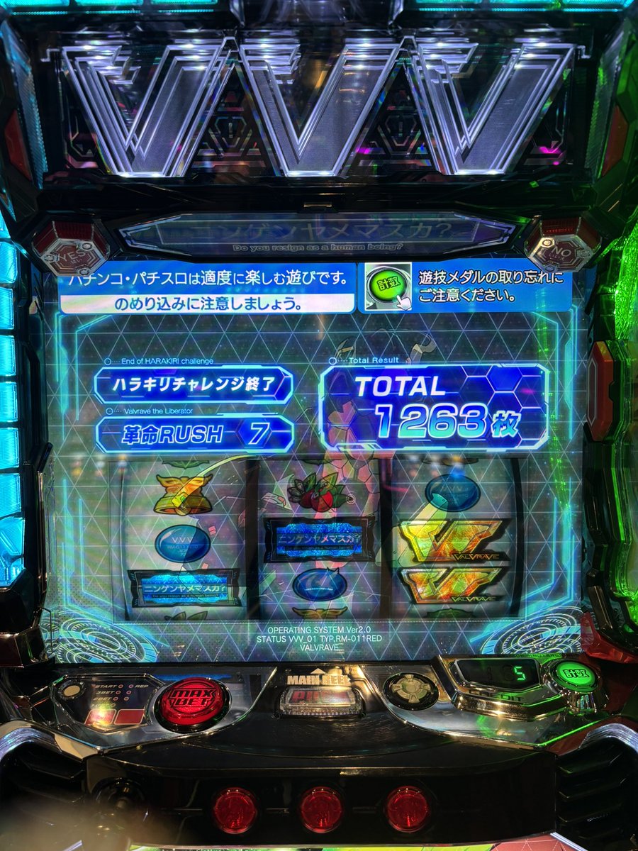 上位3回 最大7連😞全くやれず 周りがとてもいい感じだったから凄く