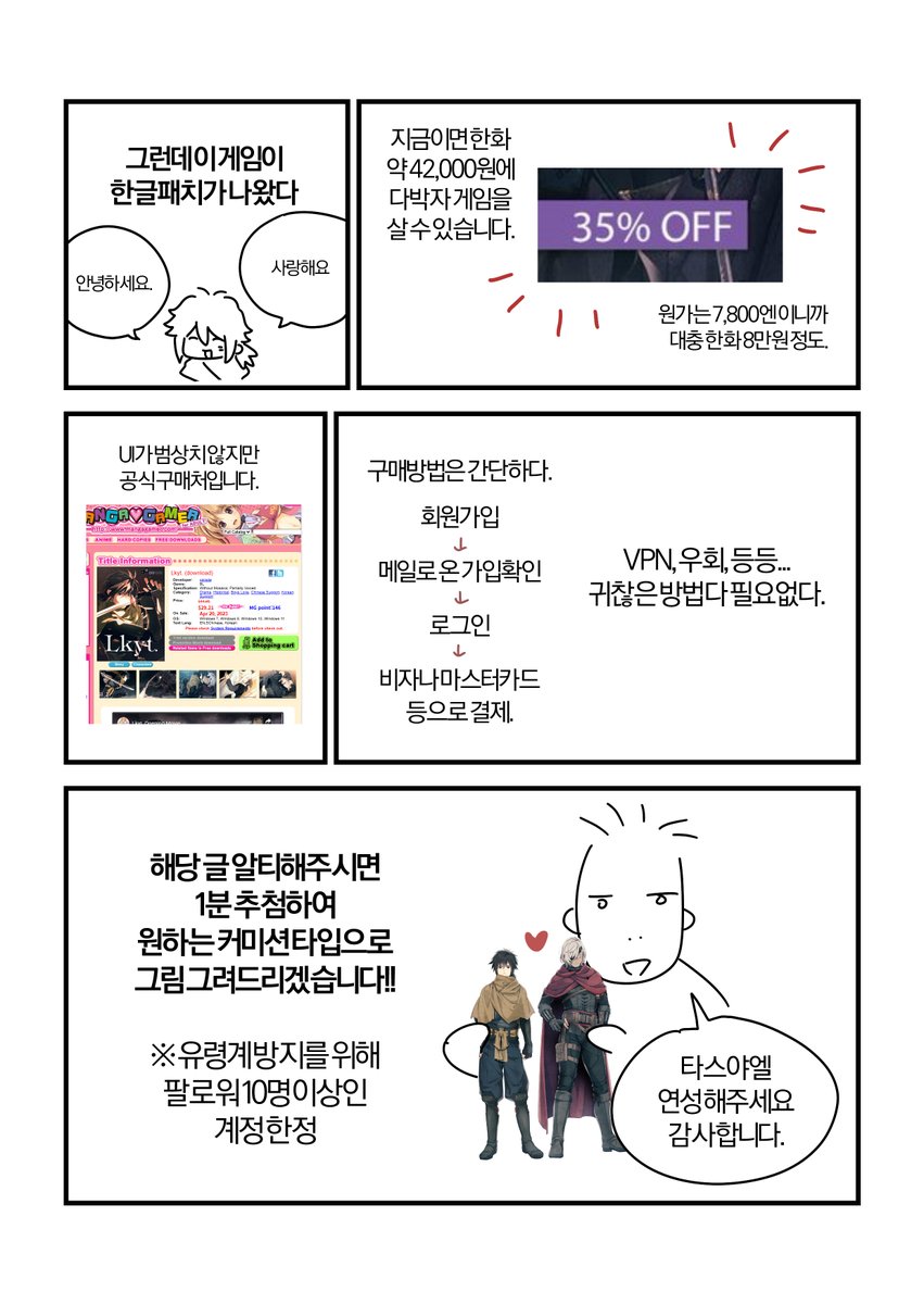 #알티추첨 #RT #RT추첨

안녕하세요? 제가 진짜 오랫동안 좋아했던 게임이 한글패치가 나왔다고 하여 홍보차원에서 알티추첨 이벤트를 엽니다ㅠㅠ
RT 추첨 1분 원하시는 타입 작업해드립니다!!

게임 Lkyt. 구매처 : mangagamer.com/r18/detail.php…
게임 공식 홈페이지 : pa-rade.jp/lkyt/index.html