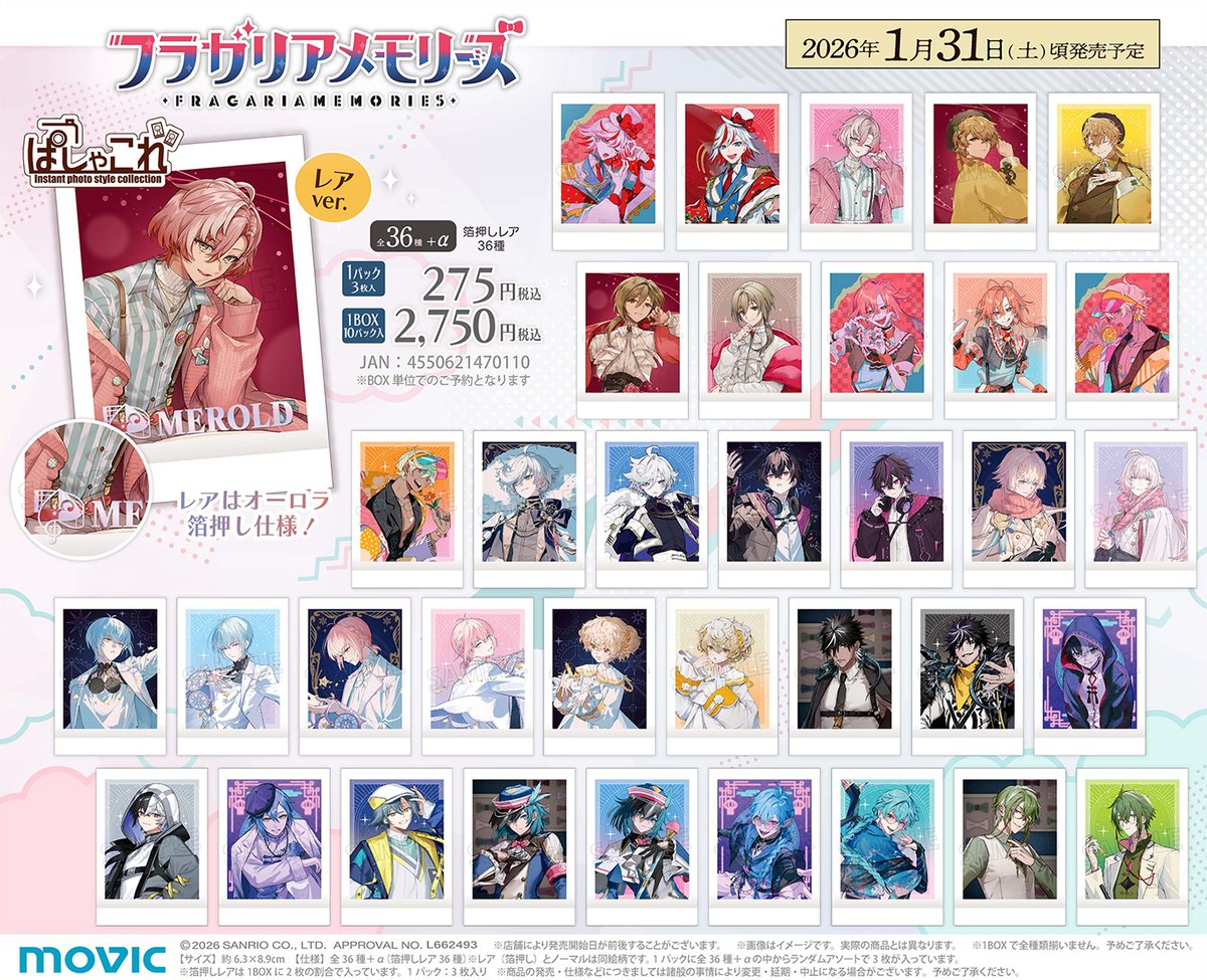 多賀城　直葉　IZ-NGI　プロモ　シリアル　箔押し　りっく☆じあ～す フラガリアメモリーズ】 インスタントカメラで撮影したような写真風