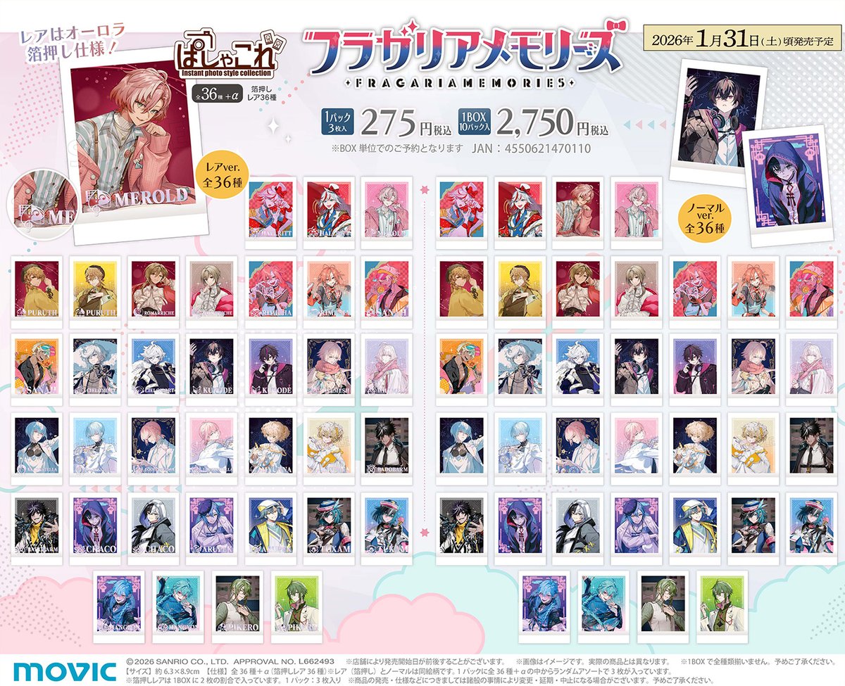 フラガリアメモリーズ】 インスタントカメラで撮影したような写真風
