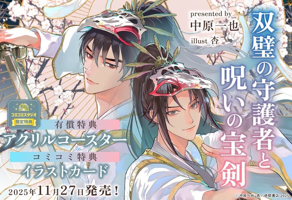 ほくろ展atマンガ展・販売終了カード / 官能リマインダー 両面イラストカード ほくろ展atマンガ展・販売終了カード / 官能リマインダー 両面イラスト