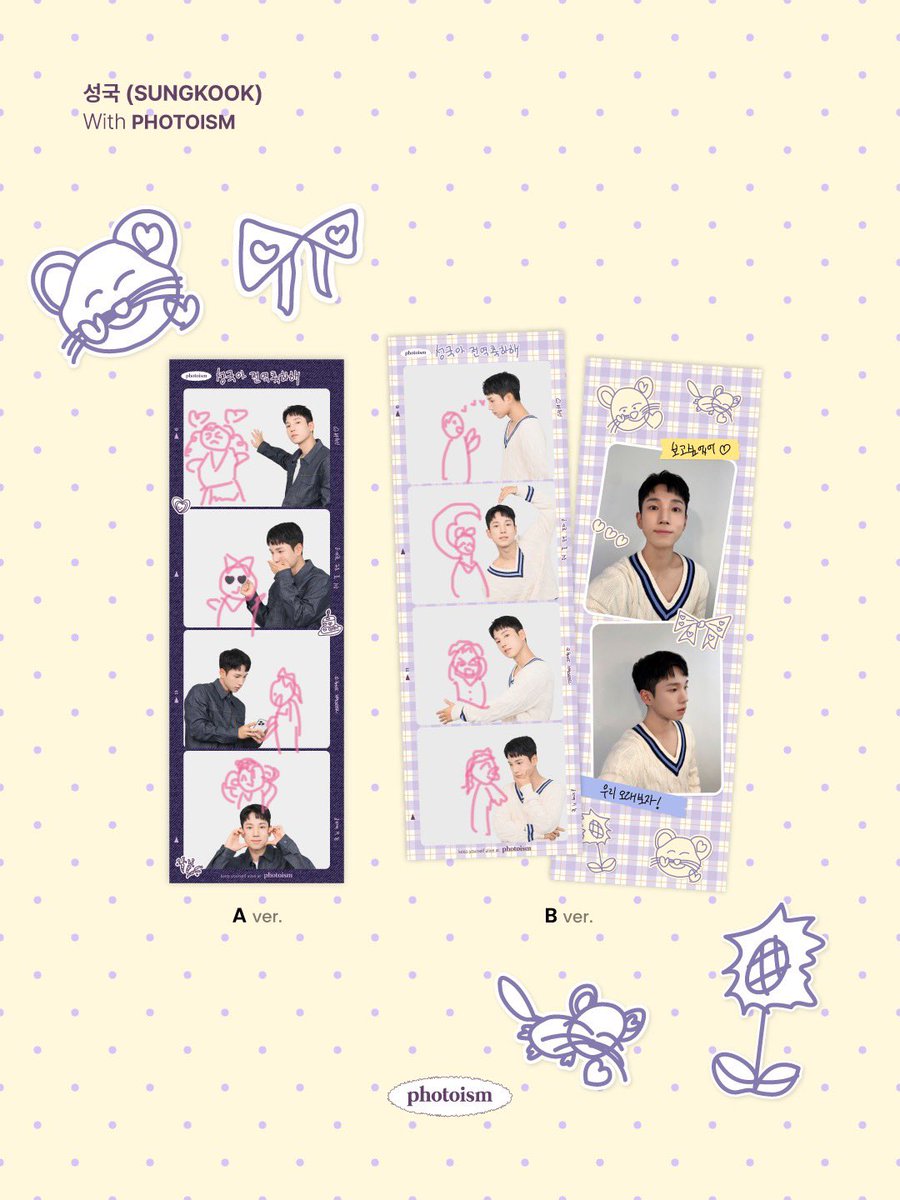 삐삐들 약간 이렇게 찍으면 될 것 같은데…
부족한 그림실력은 봐주세요.. !!! 🍭