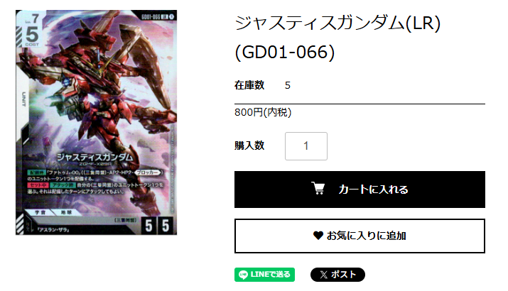 トレカプラザ55通販店 on X