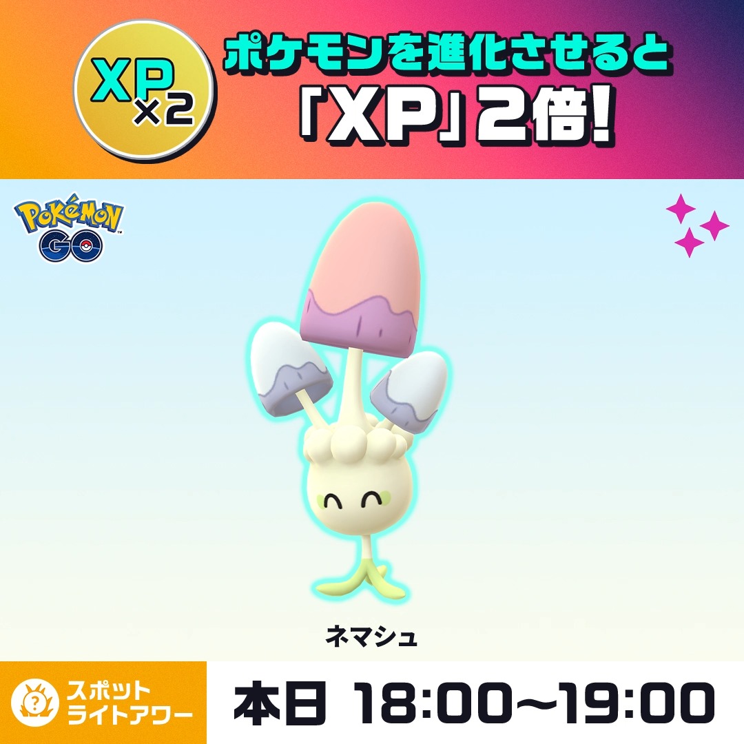 Pokémon GO Japan (@PokemonGOAppJP) / Posts / X
