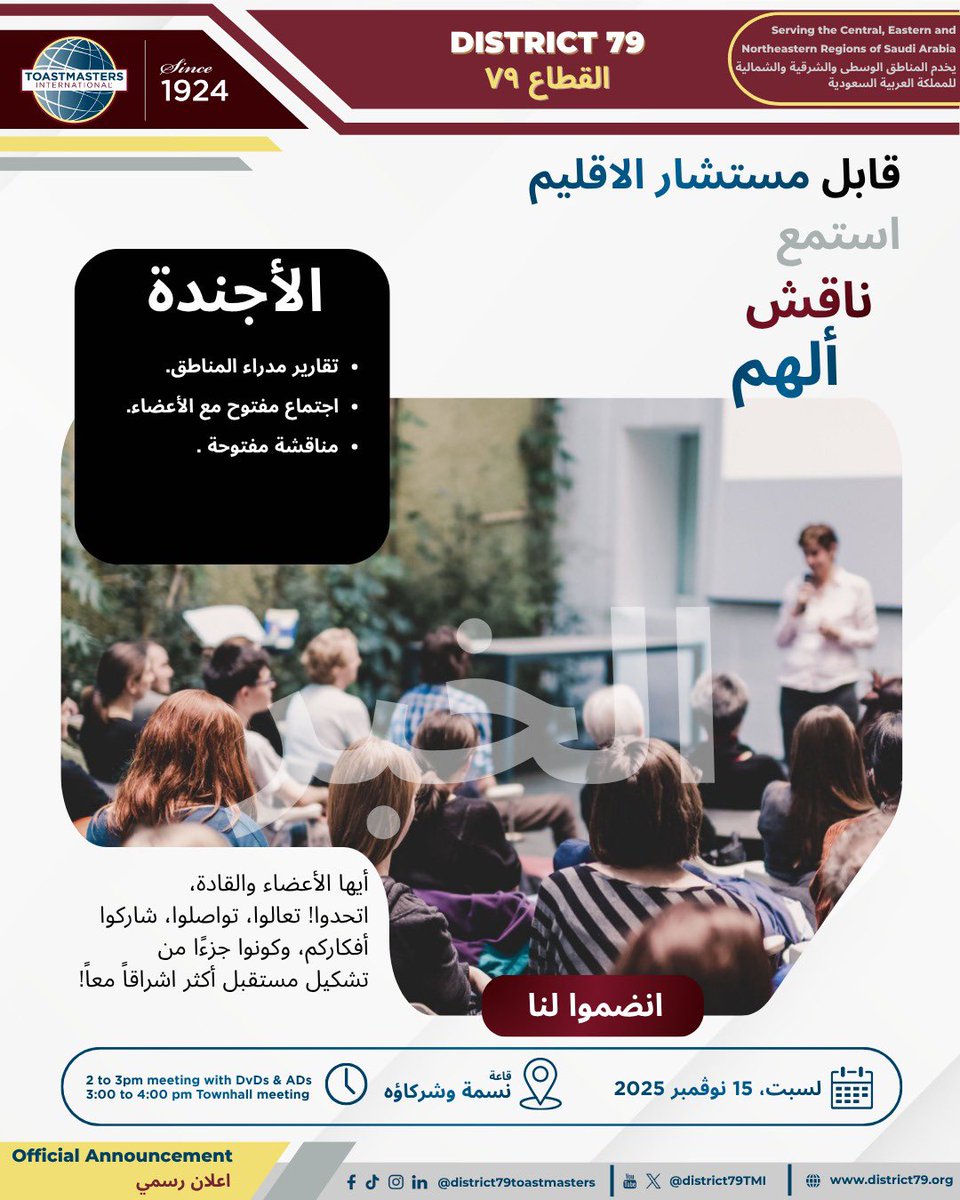 District 79 القطاع tweet media