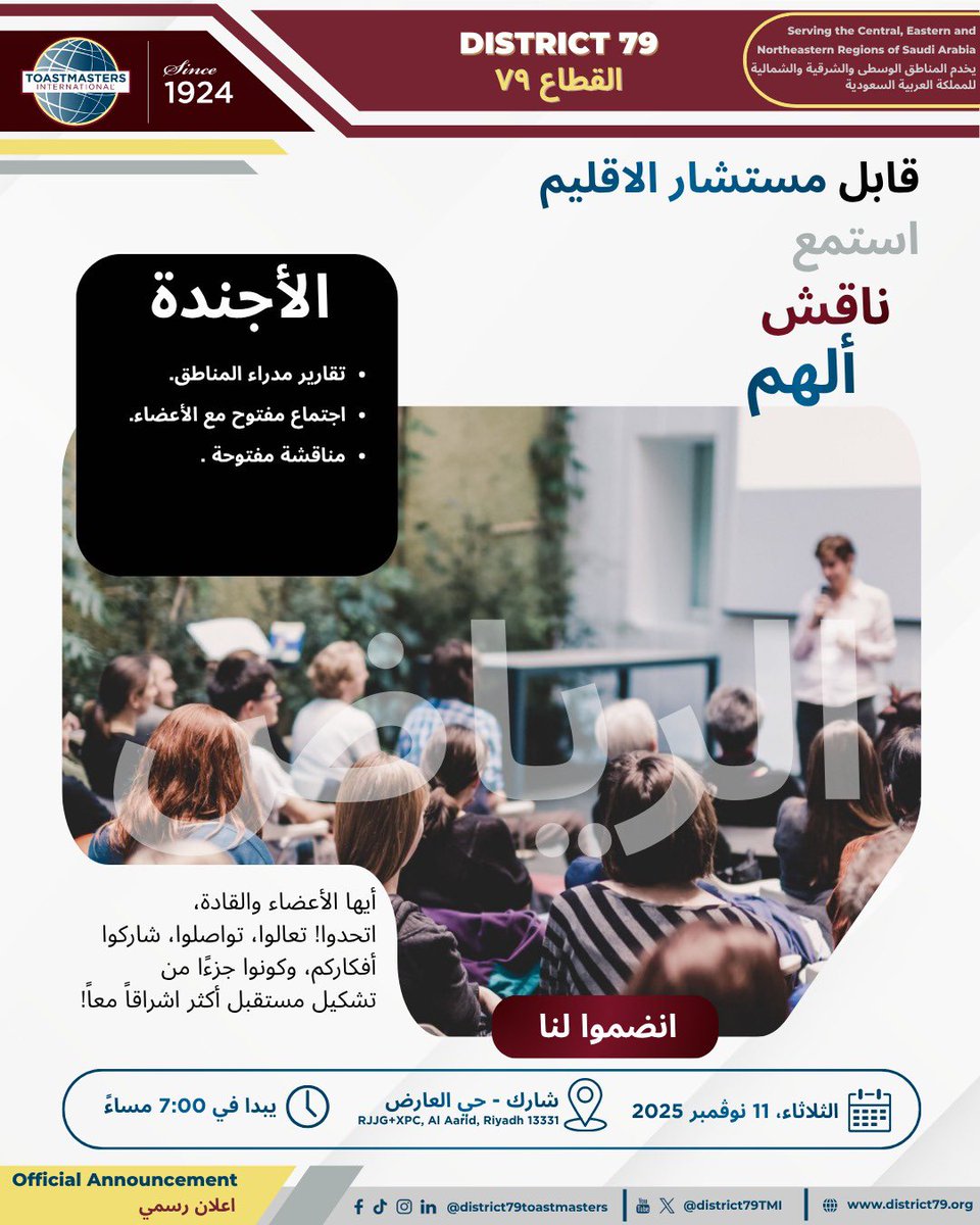 District 79 القطاع tweet media