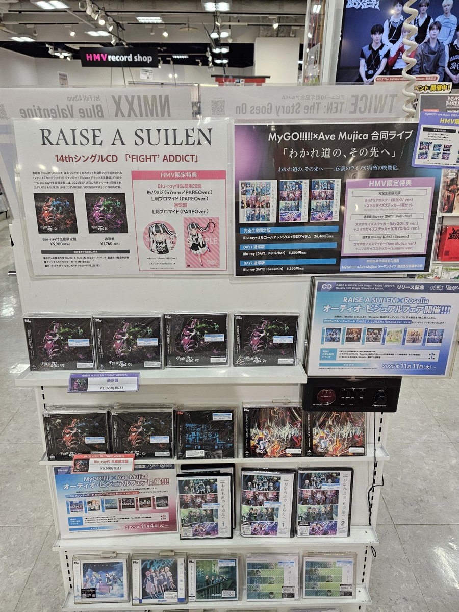 HMV立川 on X