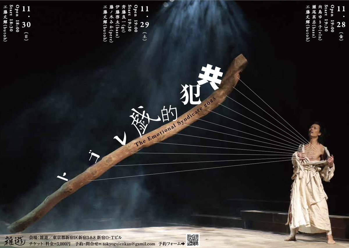 【むらいこうじ】 DANCER THEATER