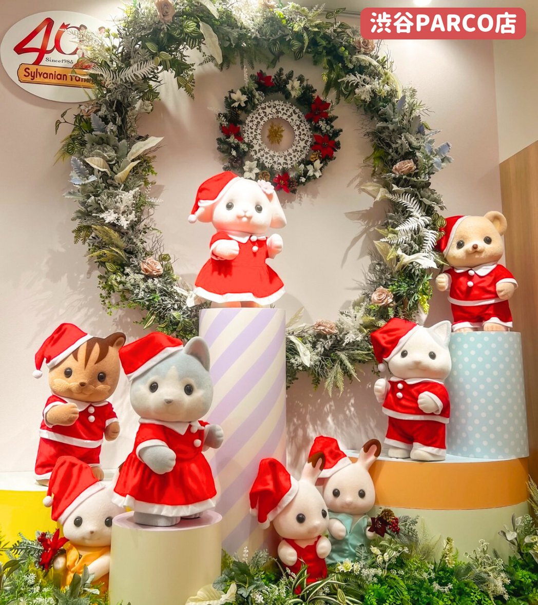 【希少】シルバニアファミリー⭐️森のクリスマスセット⭐️ 希少】シルバニアファミリー⭐️森のクリスマスセット⭐️ - メルカリ