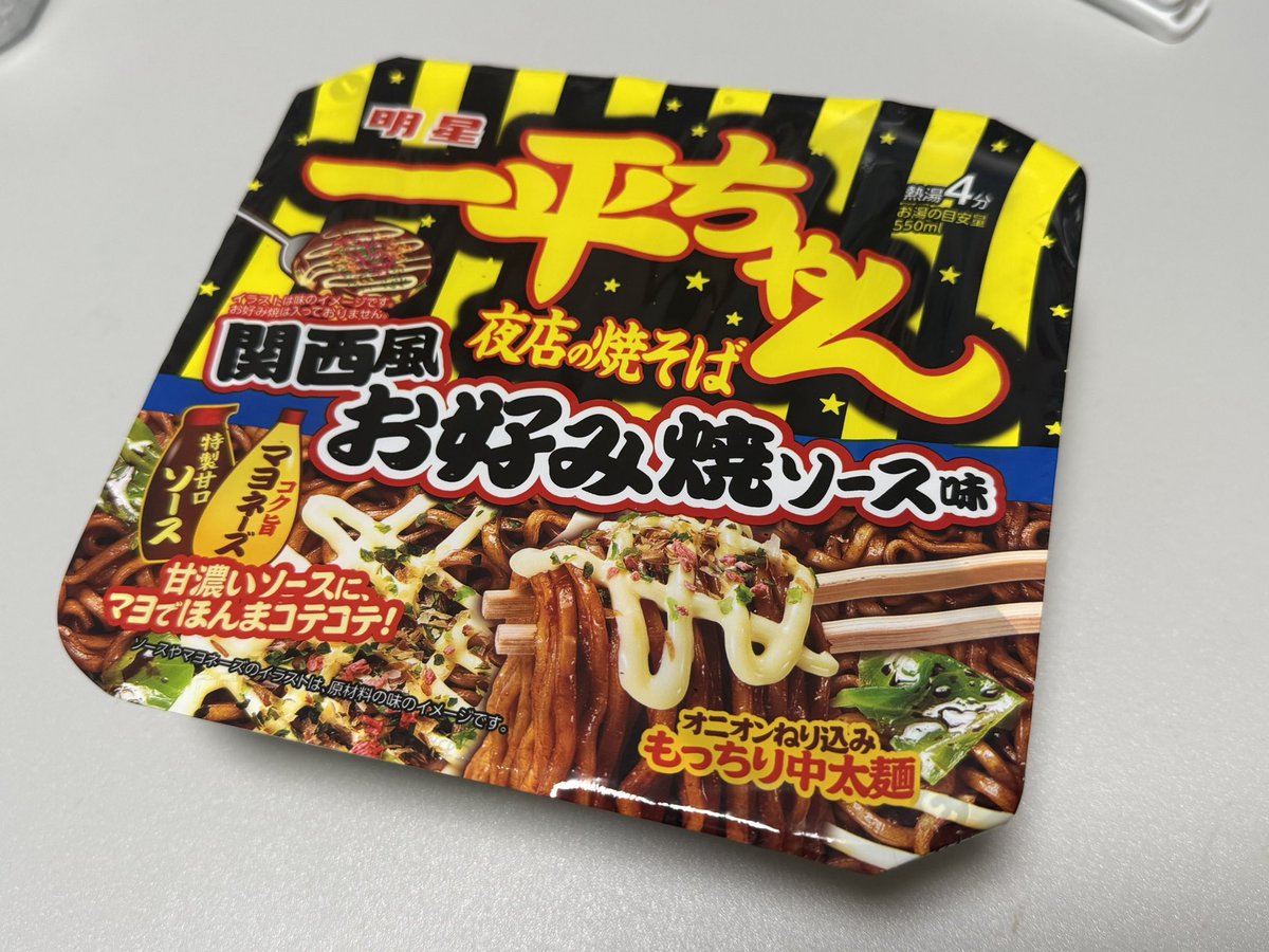 ﾍﾗﾍﾗしょーた🍣 on X