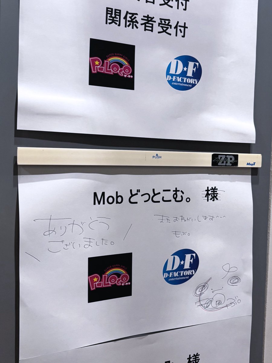 Mobどっとこむ 。 tweet media