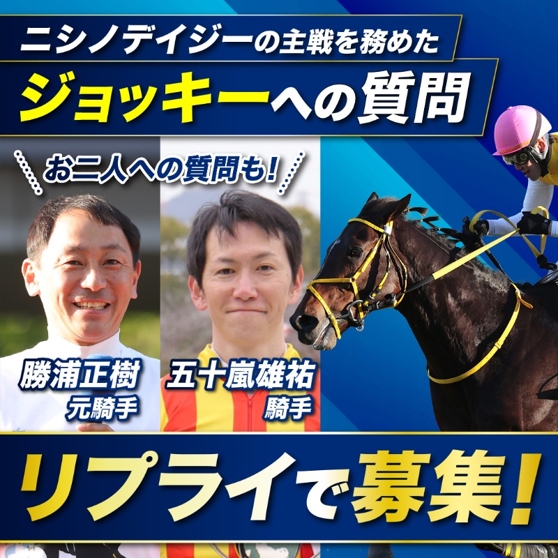 面白そうだ〜😛 99％知っているけど、残りの1％は馬主の知らない世界が