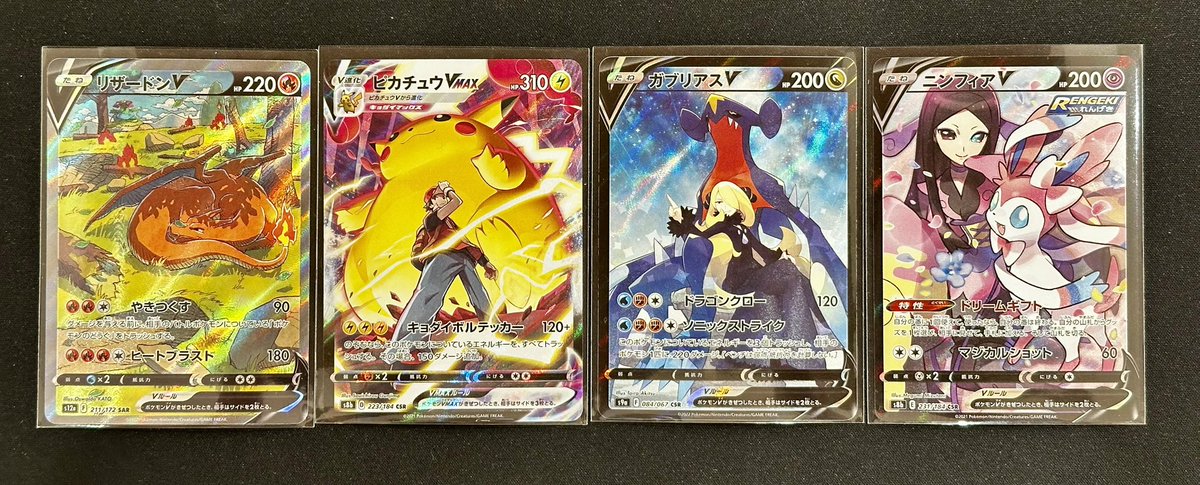 ⭐️リザードン 大丸ホロあり！⭐️ E3%82%AC%E3%83%96%E3%83%AA%E3%82%A2%E3%82%B9V