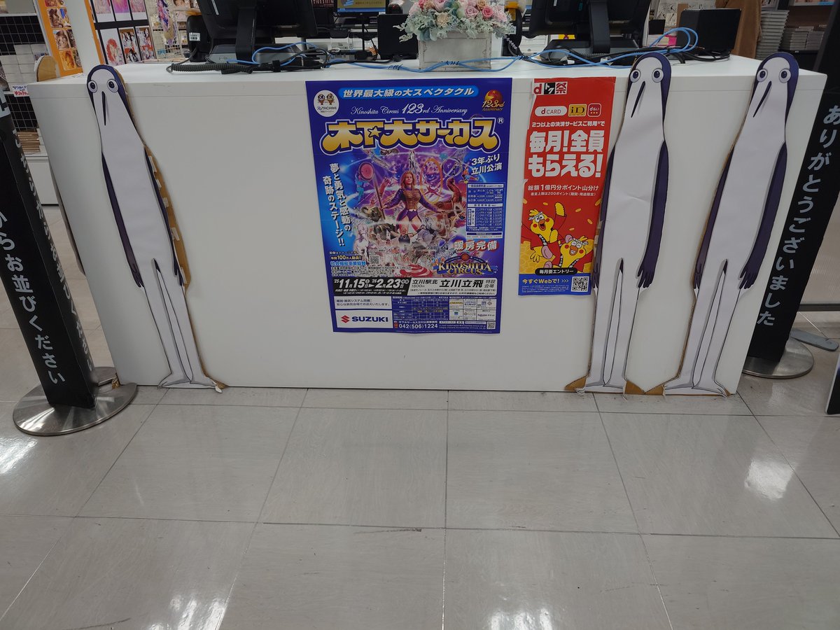 祝！紺野アキラ先生のハートフル居候物語『クジマ歌えば家ほろろ』2026年4月TVアニメ放映開始決定！
🐧オメデトウゴザイマス！
実は2年間、レジ内からクジマ見えてます。
『クジマ歌えば家ほろろ』全5巻、そしてクジマの短編も収録されている『Helpful