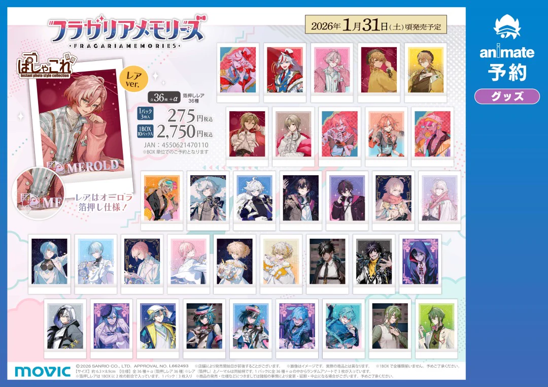 株式会社アニメイト on X: 