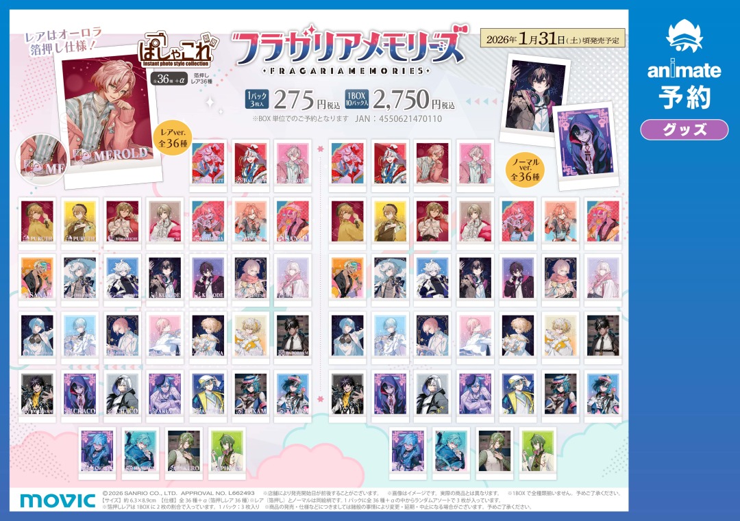 フラガリアメモリーズ】 インスタントカメラで撮影したような写真風