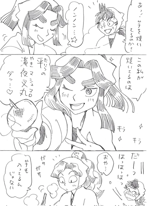 先日のタキヤシャ祭りに乗っかりたかった。 