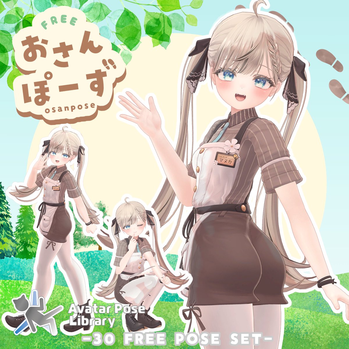kamiya_vrcdayo's tweet image. 💃無料ポーズ集作りました💃
日頃の感謝を込めて、ワールド撮影に使えそうなポーズ30種作りました
使っていただけたら嬉しいです❣️
#AvatarPoseLibrary 設定済なのでPrefab入れるだけで使用できます～！！

#tailshop
