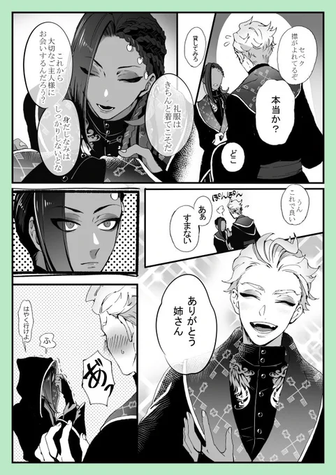 ジャミ゙姉さん 