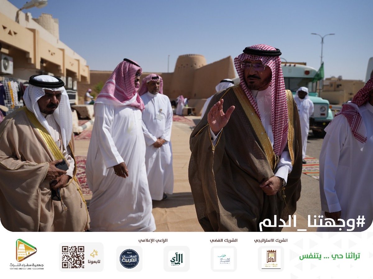 بحضور سعادة محافظ #الدلم، زار وفد جمعية #سفراء_التراث أحد أبرز المواقع التاريخية والتراثية في المحافظة #سور_وبرج_الدلم_التاريخي ، إلى جانب جولة في سوق #الحرف_اليدوية، للاطلاع على جمال الصناعات اليدوية وأصالة الحرفيين. 

#وجهتنا_الدلم  #تراثنا_هويتنا #عبق_الماضي