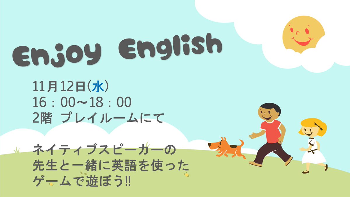 中高生情報】 明日(12日)、#共育プラザ南篠崎 2階プレイルームにて