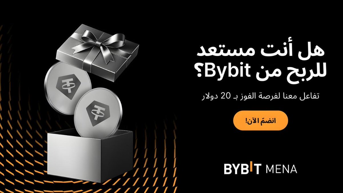 walidcrypto91's tweet image. هدية 🎁❤️

5 رابحين كل واحد 20$ 

طريقة المشاركة بسيطة
1️⃣ تابع حساب بايبيت على تويتر وانستغرام [bybitarabic@]
@BybitArabic
  
2️⃣ لايك وريتويت  

3️⃣ اذكر صديقين مهتمين بهذا النقاش في التعليقات مع لقطة شاشة تؤكد متابعة الحساب على انستغرام 👥

الإعلان عن الفائزين سيكون في 16 نوفمبر…