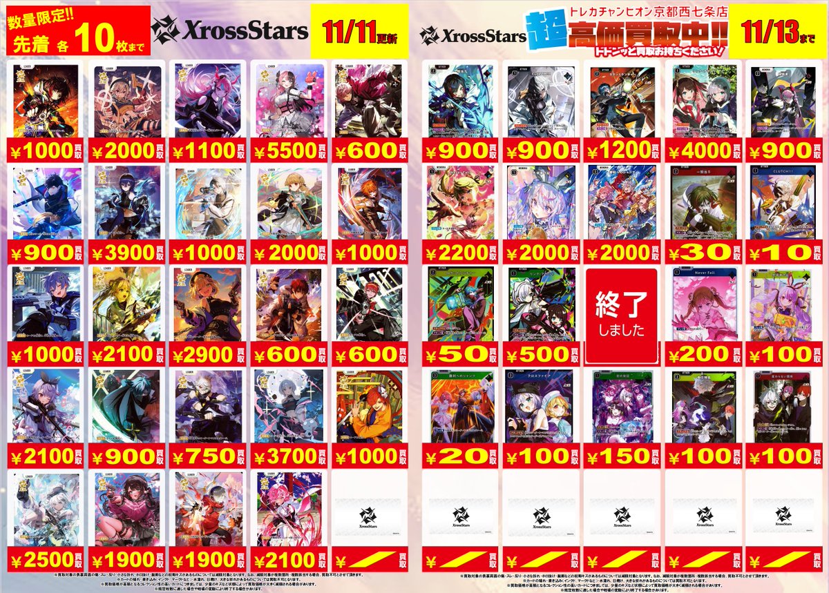 イッヌのカードショップ カードショップえぬ 大阪日本橋 on X