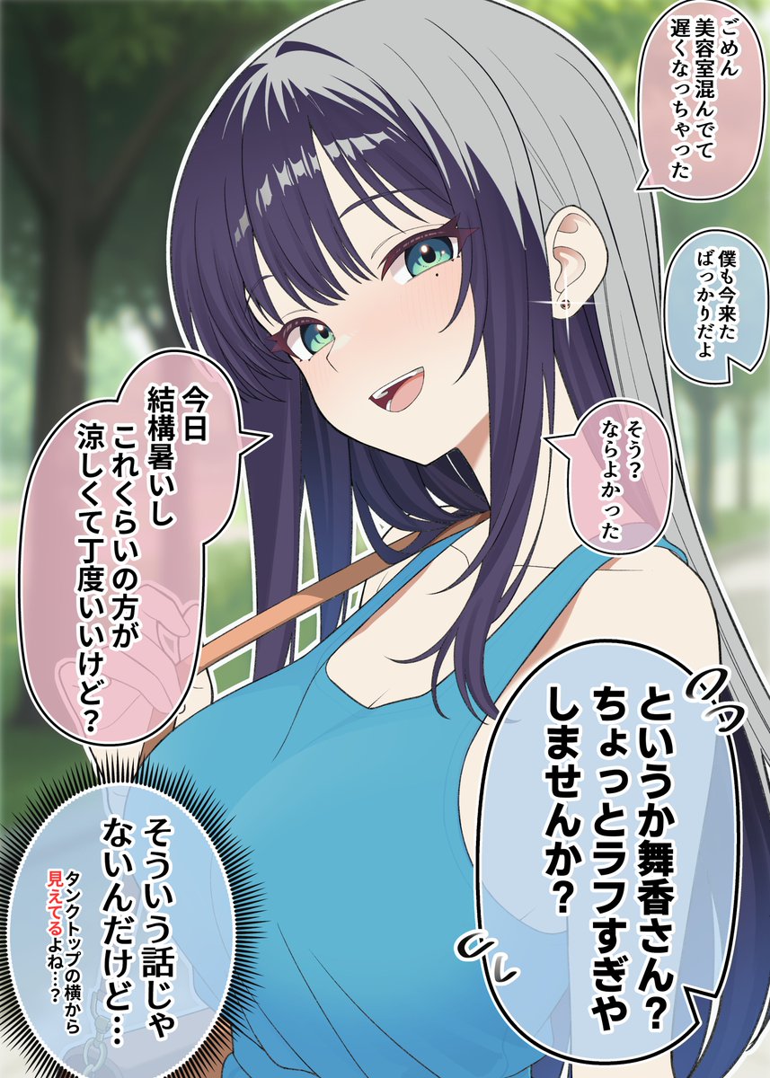1年で変わってしまった彼女(3/3) 