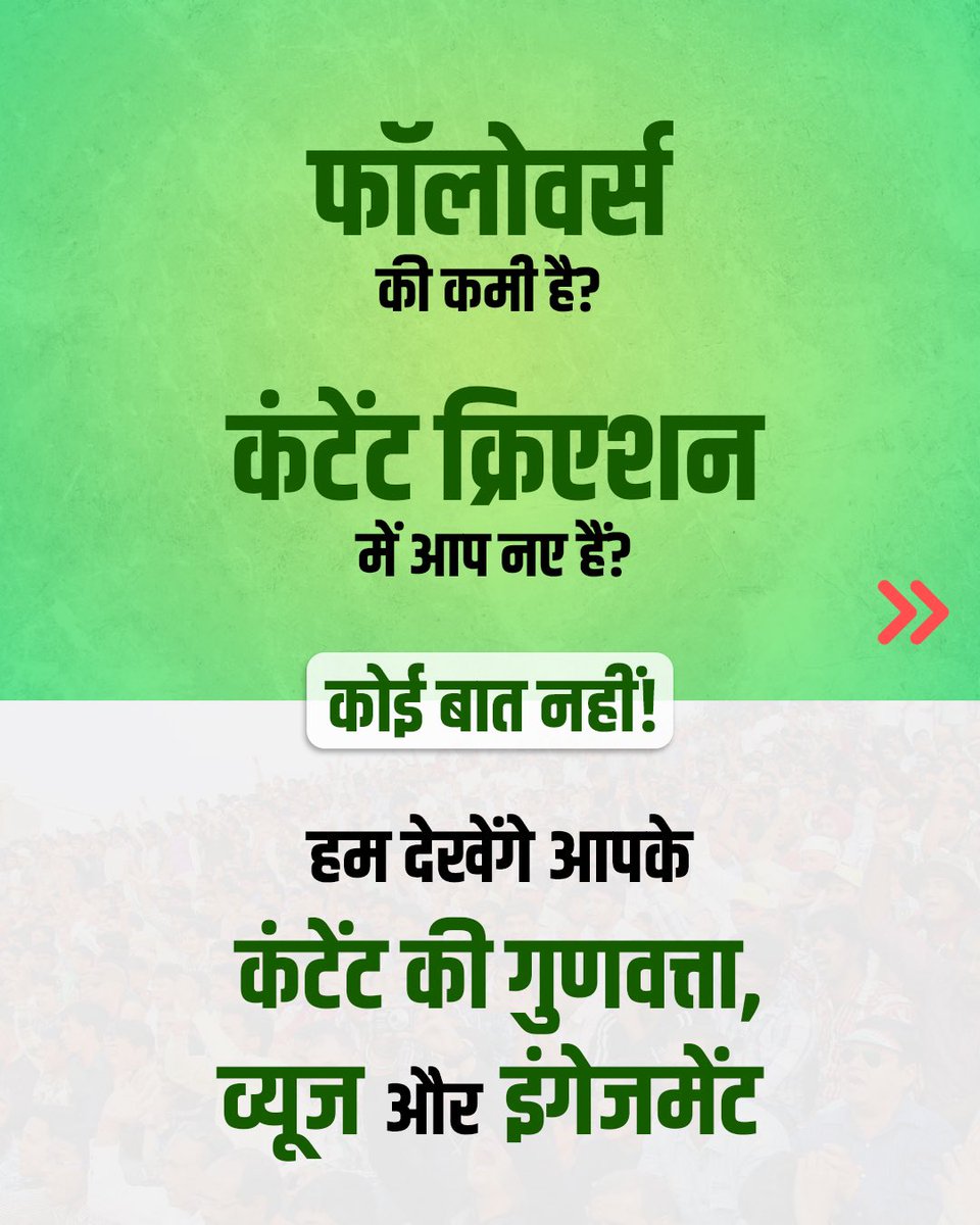 VisitJharkhand's tweet photo. झारखंड सरकार के Influencer Engagement Program 2025 में शामिल हों!
फॉलोवर्स कम हों या नए हों कंटेंट क्रिएशन में — मौका सबके लिए है! प्रकृति, संस्कृति, एडवेंचर और झारखंडी खानपान पर कंटेंट बनाएं और पाएं ₹3–10 लाख तक का मानदेय!

रजिस्टर करें  dirjharkhandtourism@gmail.com https://t.co/pcTYvKWxQx