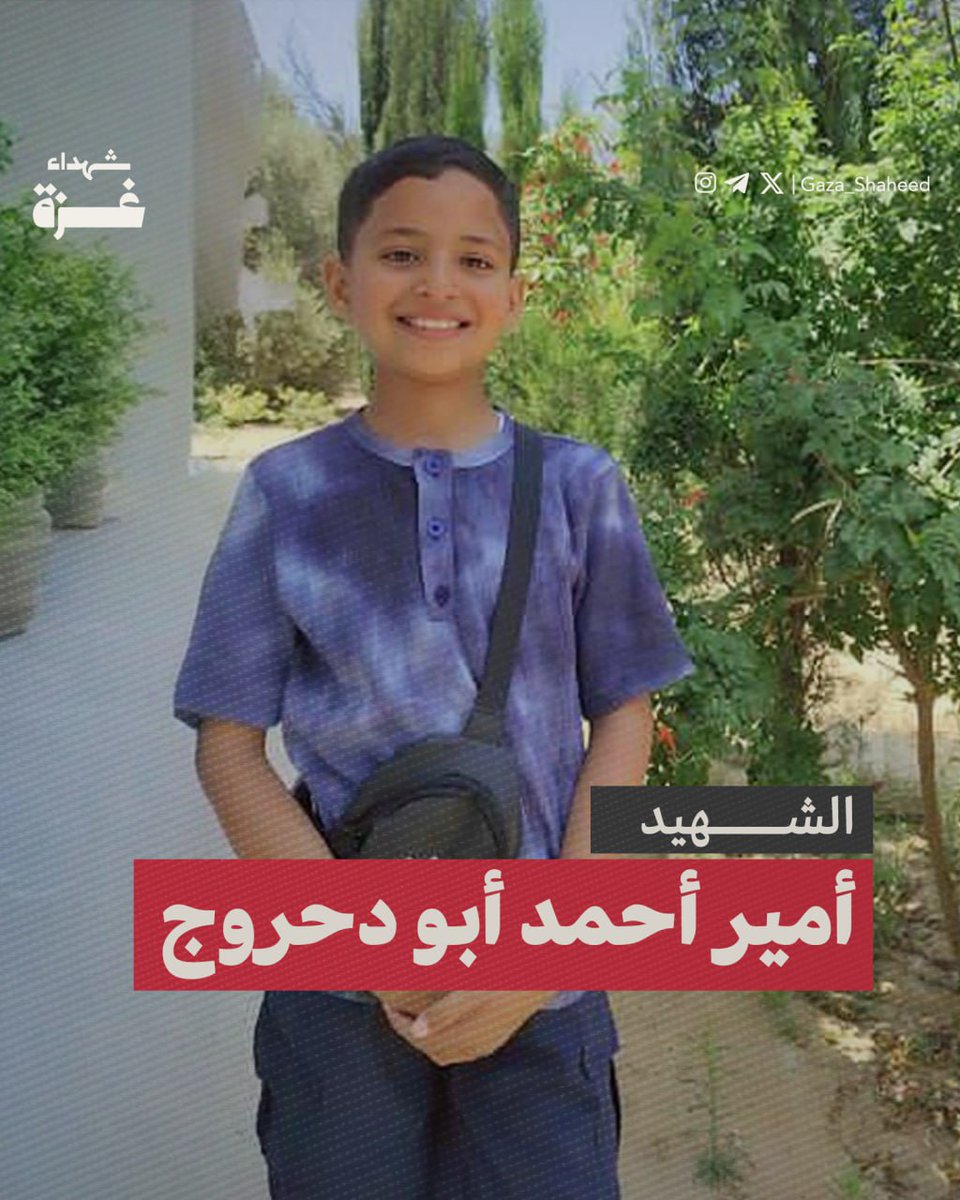 Gaza_Shaheed's tweet photo. الشّهيد أمير أحمد أبو دحروج 

بلغ من العمر 8 سنوات، كتبت أخته عبر رسالة لمنصتنا:

"أخي الصغير أمير (آخرُ العنقود)، لطالما كان أميرٌ مميّزًا منذ لحظةِ ولادته، فهو لم يكن طفلًا عاديًا؛ كان رقيقًا، جميلًا�� حنونًا، وأميرًا. كنتُ وما زلتُ أُحبّه كثيرًا، فهو مصدرُ السعادةِ وروحُ البيت. ففي أيّامِ الحربِ المظلمة، كان هو النورَ؛ كانت روحهُ وكلامُهُ وضحكتُهُ البريئةُ تُخفّف وطأةَ ما نعيشُ ونُكابدُ في هذه الإبادةِ اللعينة. أمير، قتلته إسرائيلُ وهو نائمٌ. إسرائيلُ قتلت هذه البراءةَ وهذا الجمالَ. لطالما كان يُخبرني أنّه يريد أن يُصبح مهندسًا كأختي وأخي، وكان يقول لي: ( أريد أن أُهندسَ بيتي وأرضي.) كان ذكيًّا جدًّا ولمّاحًا في الرياضيات، فكان يحلُّ خمسينَ مسألةً رياضيةً، ولا يُخطئ إلّا في واحدةٍ، وأحيانًا لا يُخطئ أبدًا. حبيبي أمير، لطالما كنتُ أشعر أنّني أتحدّث مع شابٍّ لا طفلٍ في الثامنةِ من عمره، كنتُ دائمًا أشعر أنّه فتىً مسؤولٌ، بأفعاله و��ريقةِ تفكيره. وكنتُ دائمًا أراهن أنّه سيكون الأنجحَ والألمعَ بين إخوتي، لكنّ إسرائيل كان لديها قرارٌ آخر؛ فهي تقتلُ كلَّ ما هو بريءٌ."

تاريخ الاستشهاد: 2 أكتوبر 2025

#شهداء_غزة