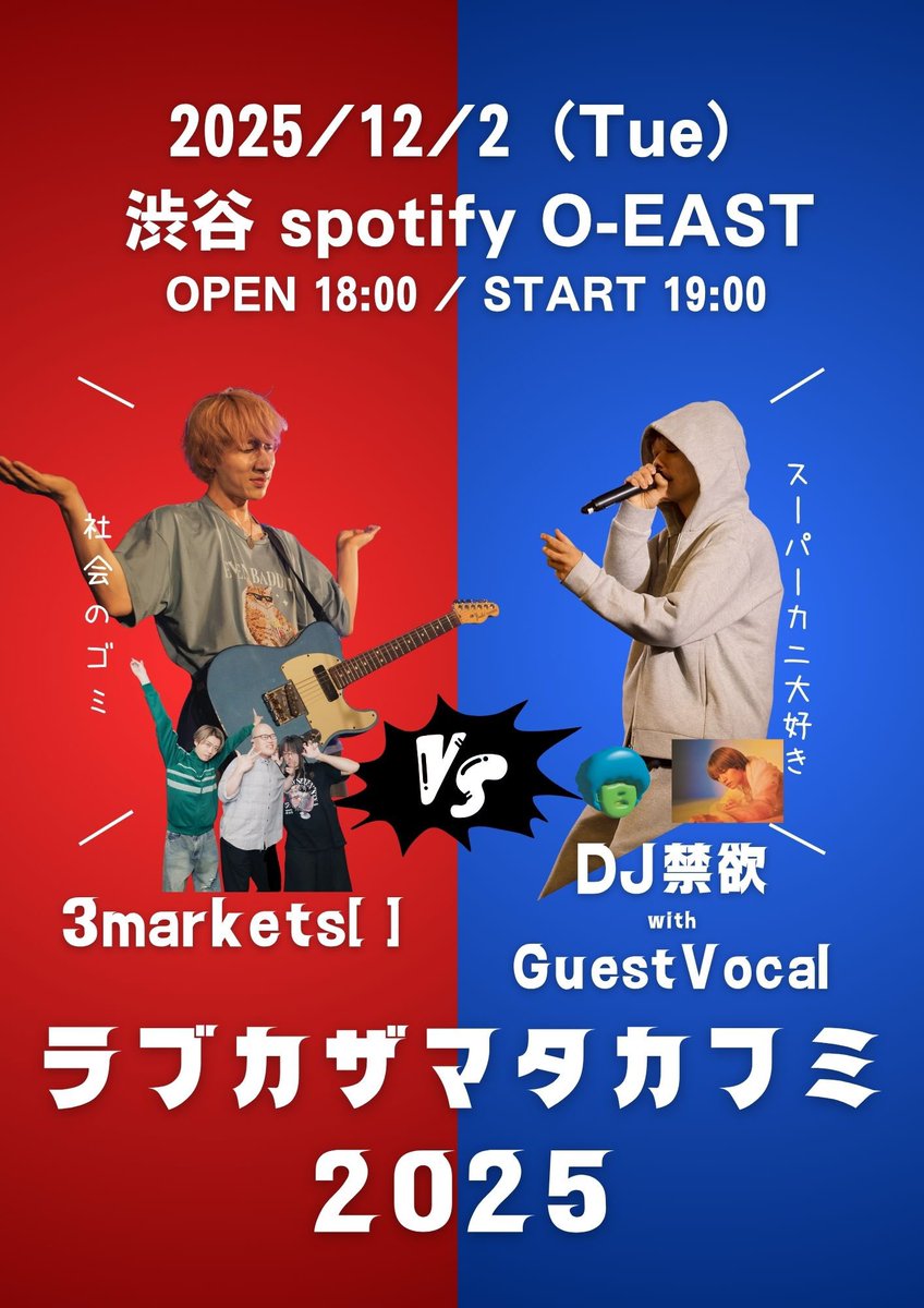 タカママ　オーダーページ 3markets［ ］ on X