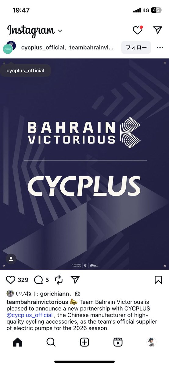 ワールドチームのパートナーかぁ、一気に知名度上がるなぁ、ワールドチームのパートナーでもズイフト公式スマトレにはならないのかなぁ。