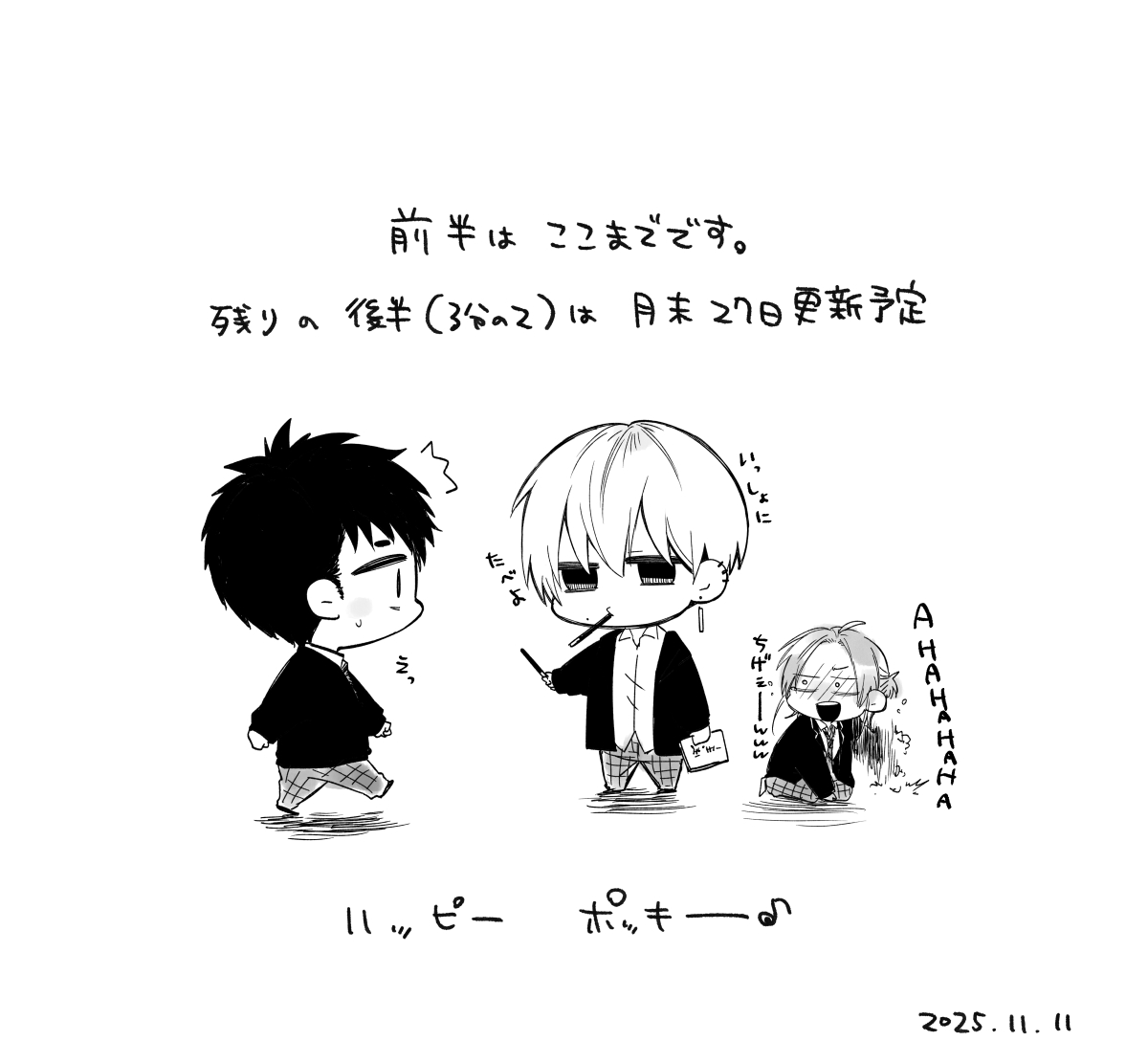 4/4) ------------------------------.. | りょうすけ️ さんのマンガ