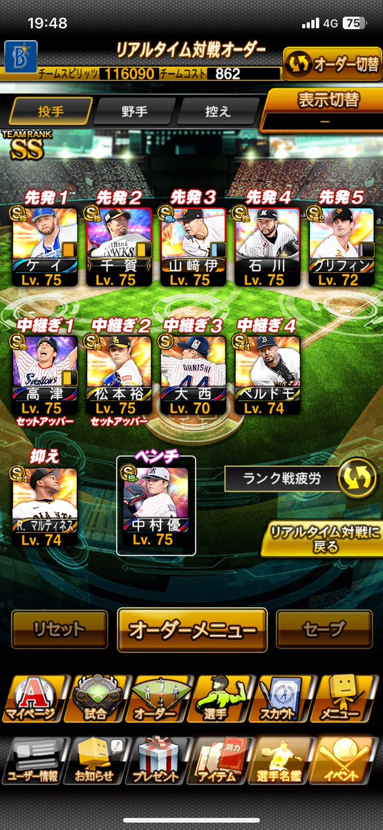 jpntgGljtltui's tweet image. #無課金　#prospiA_PR 
どうでしょうか！強い人叩いて下さい！育成は無課金じゃきついです！ランキング系はめんどいんで走ってません！エナジーは貯めてます！