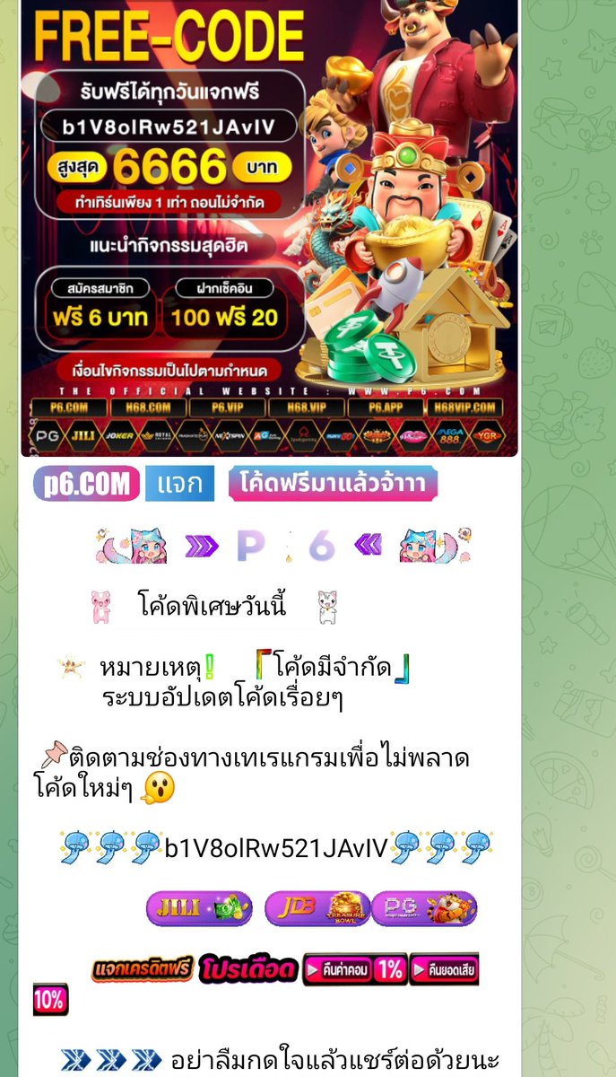 DaSlxt20642's tweet image. 🔥BOT P6COM บอทเทเลแกรมเครดิตฟรี 

#TELEGRAMBOT
t.me/p6slotbot?star…

💎กด  เข้าร่วม/JOIN รอรับโค้ดจากแอด
 
#P6COM
h68.app/#/register?ref…

#เครดิตฟรีล่าสุด #เครดิตฟรีแจกจริง
#เครดิตฟรีสมาชิกใหม่