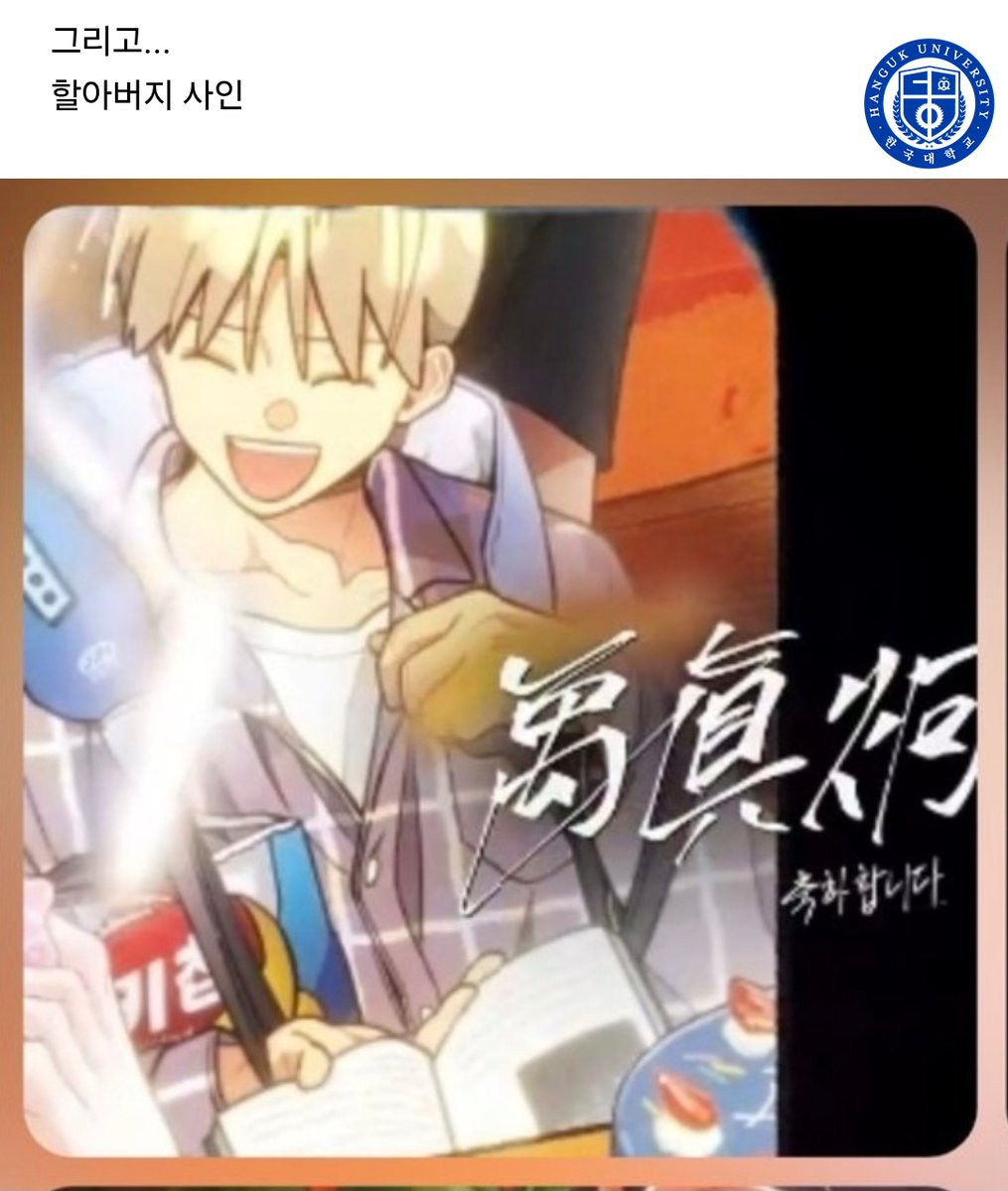 아저씨 사인 그리고...

#봄툰 #식후경 #주의평화 #원룸조교님