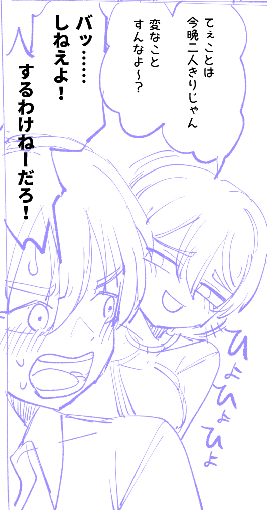 自分が性の対象にされているとは思っていないボーイッシュ女子が、ぐちょぐちょにされる話を描いています 