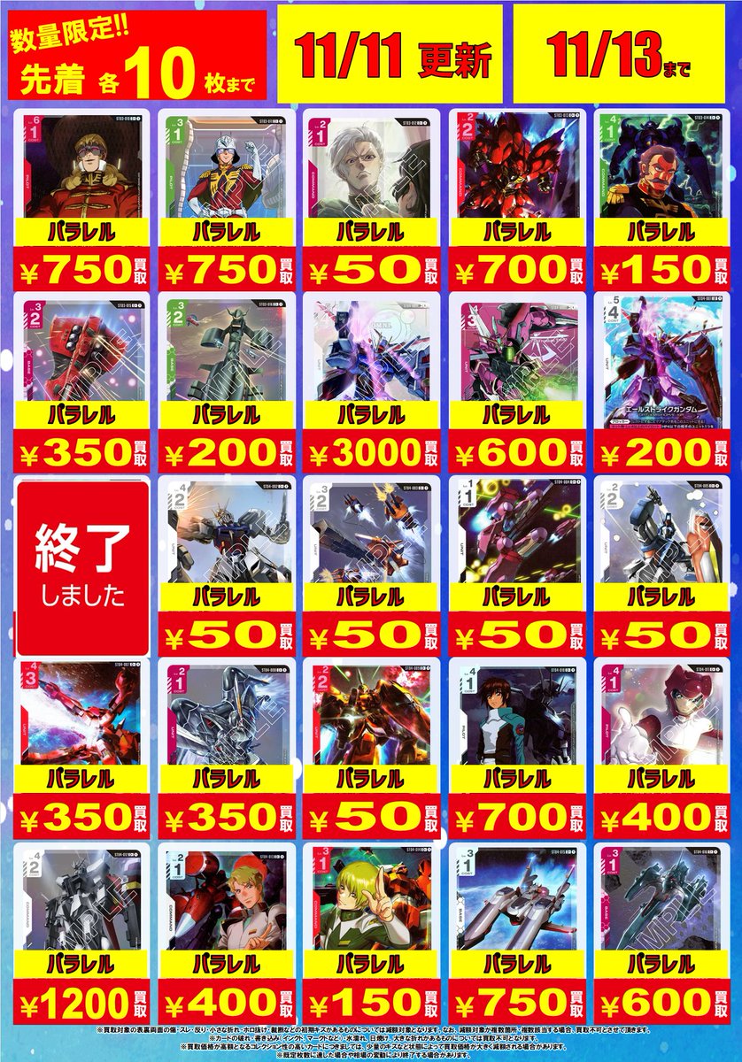 ビデオインアメリカ西七条店iNトレカチャンピオン on X