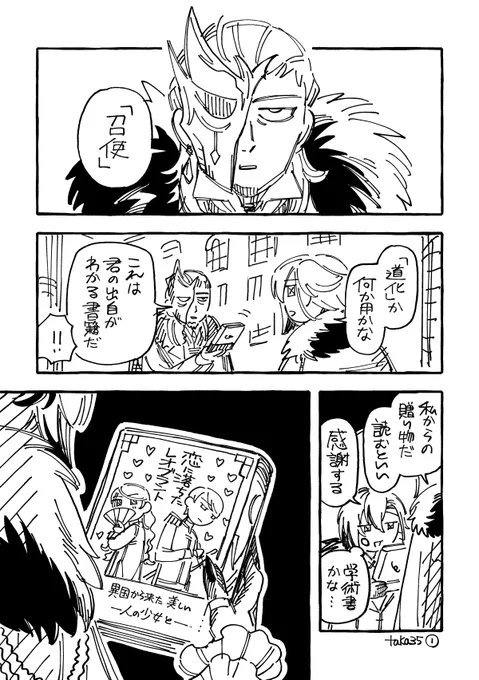 出自がわかる書籍
※「空🌙の歌 三幕」の内容がほんの少しございます。 